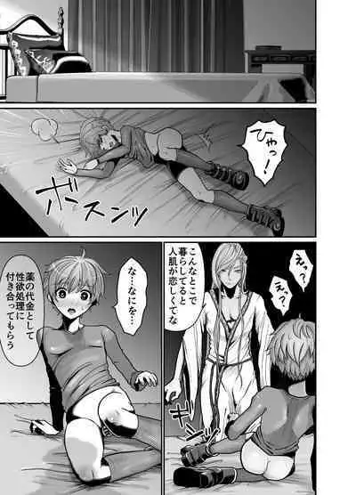 Majutsushi-sama no Iinari.