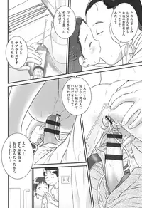 [Ogu] Oishasan no Oishasangokko (Digital)