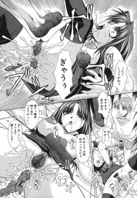 [Umihara Minato] Shoujo Rape