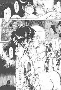 [Tanuma Yuuichirou] Princess of Darkness