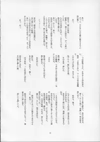 [JIBAKU-SYSTEM (Suzuki Amaharu)] Onegai Seitokaichousama -Ichigo- (Onegai Twins) [2005-04-10]