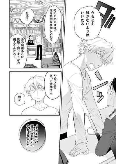 Zekkai Rougoku Kan Eien no Rougoku Kouhen