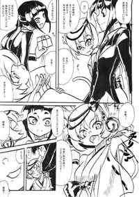 [Warabimochi] Taimadouteishi Midori