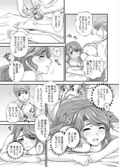 Hatsujou Zuma ga Netorare Ochiru Anaiki Seikan Massage "Onegai... Motto Oku made Hogushitee"