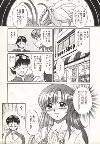 [Taro Wolf] Hot ni Love Shite