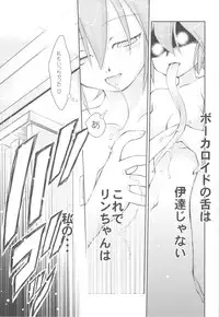 (C82) [Nihon Waru Waru Doumei (Arima Keitarou)] Rin-chan Now! SP (Vocaloid)