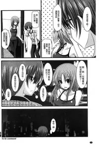 [Charu] Roshutsu Shoujo Yuugi Mishima Hikaru no Seiheki Chuu [Chinese]