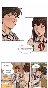 [Ramjak] Atonement Camp Ch.0-52 (Chinese)