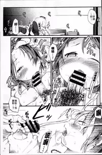 [Higenamuchi] Otome Kuzushi [Chinese]