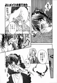 [Shikage Nagi] SUGAR CUBE DOLL