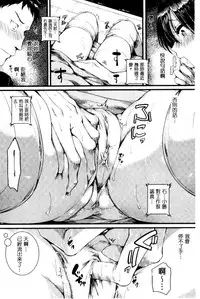 [doumou] Hore Tokidoki Nukumori [Chinese]