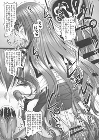 Kyouhime-sama o Sukikatte ni Yattemita.