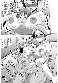 [Bu-chan] Gonenburi no Okaa-san [Chinese] [ssps个人汉化]