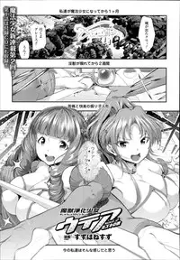 [Suzuhane Suzu] Majuu Jouka Shoujo Utea Ch. 1-2