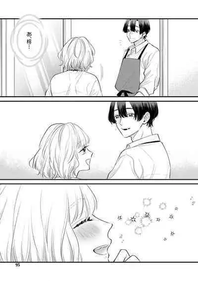 [Miyama Kaoruko] Sono-Futari, Kaishaku-Chigai Desu! [Digital]