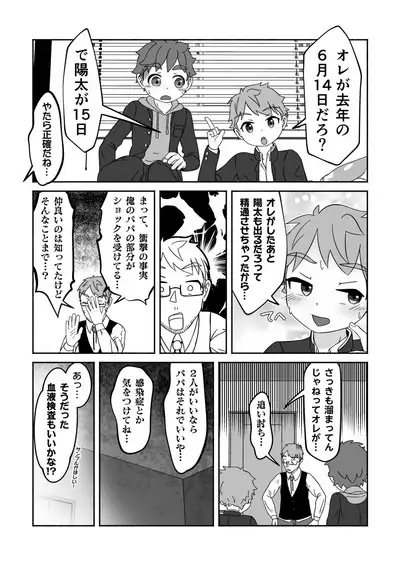 Zenbu kabunshou no seida!