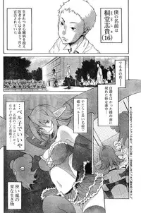 Young Champion Retsu Vol.04