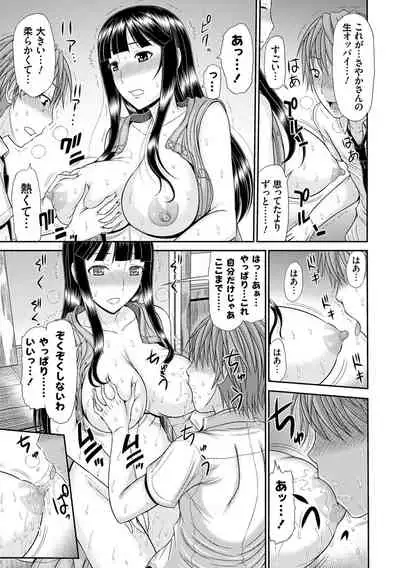 [Kamiishi Nyny] Shoku Saikan [Digltal]