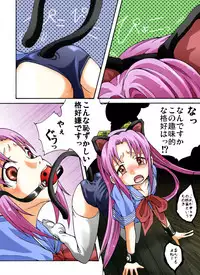 [Atelier Hachifukuan] Gangu Shoujo - Otona no Omocha (Gakkou no Kaidan)