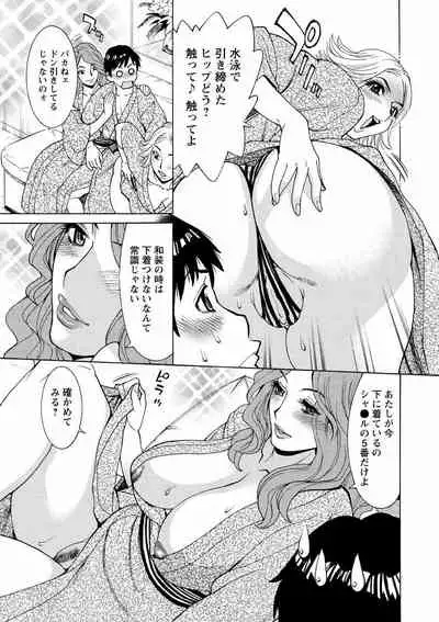 [Makibe Kataru] Hitozuma Kanshasai - SUPER EROTIC WIFE'S FESTIVAL