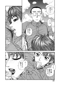 [Toshiki Yui] Ikenaiyo Yuukosan Vol2