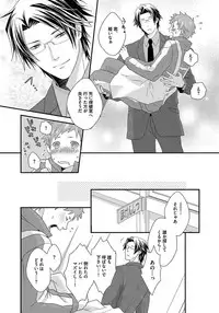 [Jaguar Imoko] Hatsujou Sekuhara Hoikuen 2