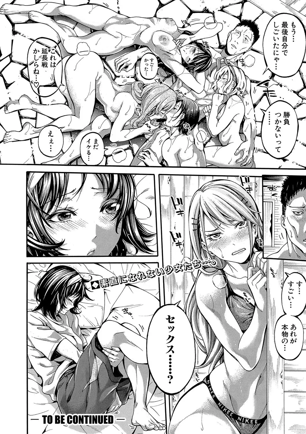 COMIC Shingeki 2018-01