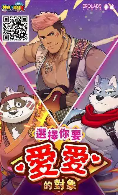 Waruiko Tettei Kyouiku