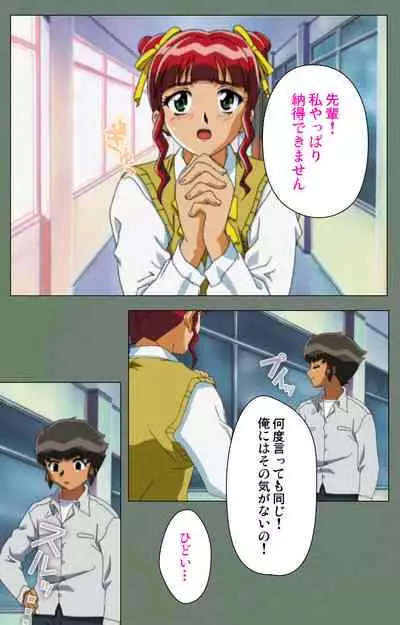 Tonari no Onee-san Kanzenban