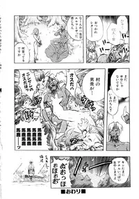 [Ataka Atsushi] I VELO YOU