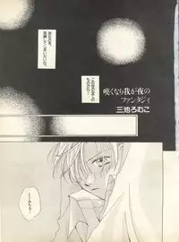 [Anthology] Lunatic Party 9 (Bishoujo Senshi Sailor Moon)