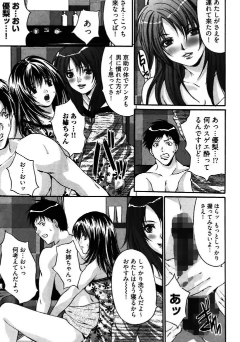 Eggu ～Chou Ero Gal Shijou Shugi～