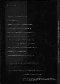 (C66) [Galaxist, Synthetic Garden (Various)] GreenPapper and RedChelisauce (Final Fantasy XI)