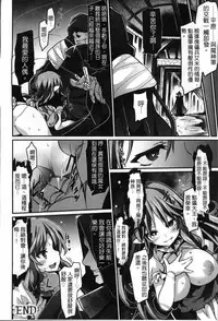 [Tousen] Kairaku Ningyo Ideologie [Chinese]