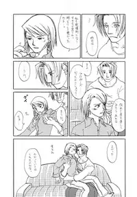 (SUPER25) [Bakusou Special (Yachi)] RxM DX 2 (Gyakuten Saiban)