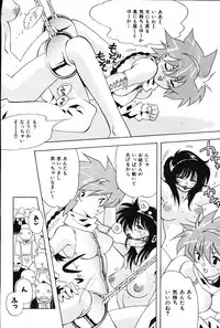 [Arao Masaki] Ijimete ♥ Honey Pie