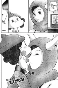 Young Champion Retsu Vol.04