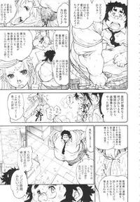 [Tanuma Yuuichirou] FAT BOY FAIRYTAIL