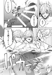 Tamani wa Yasunde Yukemuri Biyori