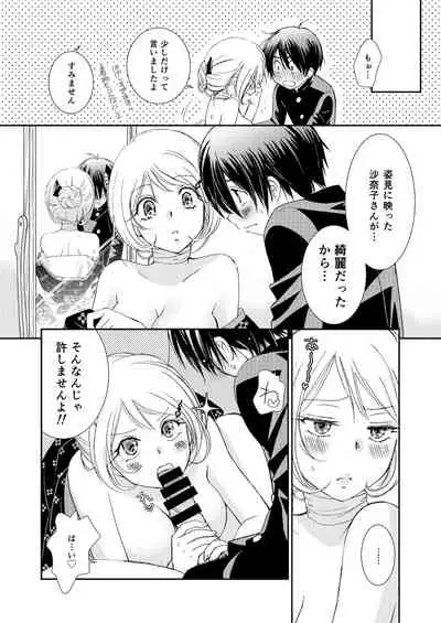 Hako no Naka no Neko Soushuuhen