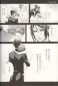 [SagawaEX] Nemophila (Black Butler)