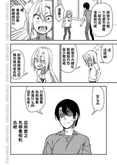 Kinpatsu Yancha-kei na Kanojo to no Kurashikata 3