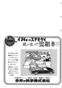 [Kago Shintarou] Dai Sougi