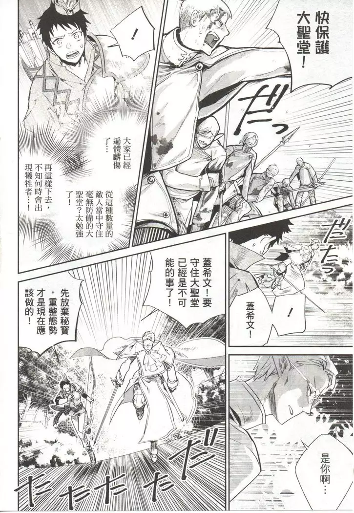 Final Fantasy Lost Stranger Vol.03