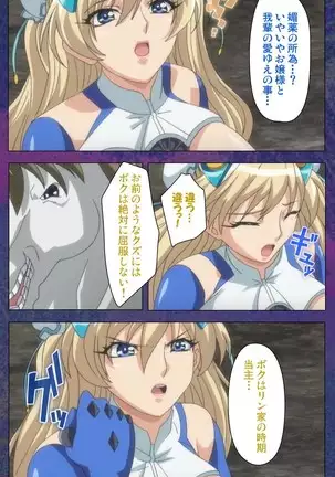 Ruin Arms Soul Eater Special Complete Ban