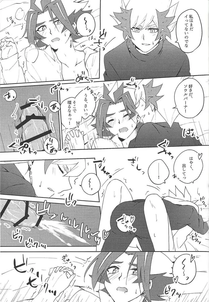 kazoku hajimemashita.