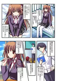 [Kawase Marimo] Shirouto Toukou Taiken Joshikousei Mawasarechatta Houkago [Digital]