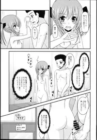 (C89) [valssu (Charu)] Roshutsu Shoujo Nikki 14 Satsume