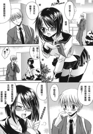 LOVE ＆ HATE - Lovely Slave