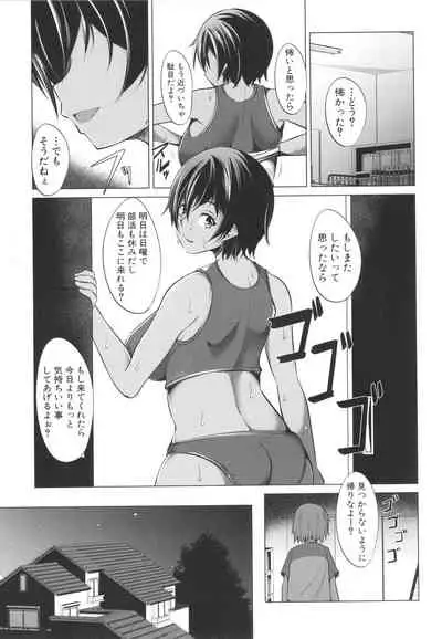 Nikushoku Joshi wa Shoudoubutsu ga Osuk